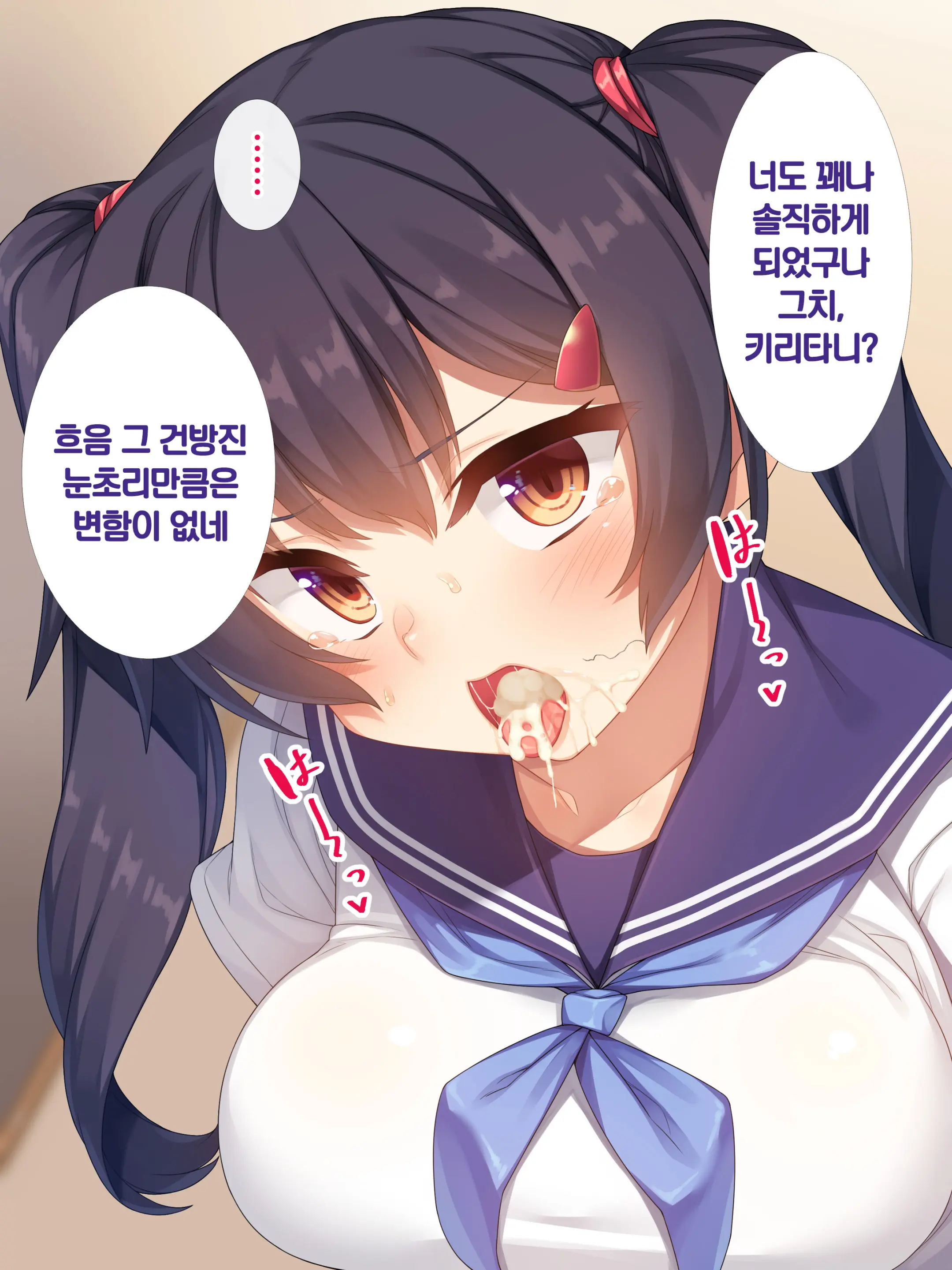 Namaiki JK Ga Yowami O Nigirarete Ossan Ni Sukikatte Ni Sarechau Ohanashi | 건방진 J●가 약점을 잡혀서 아저씨에게 마음대로 당하는 이야기